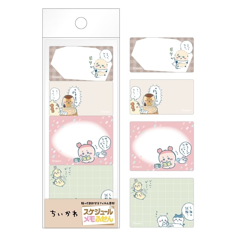 ちいかわ スケジュールメモふせん⑤
 
2025年10月発売
 【アニメイト】