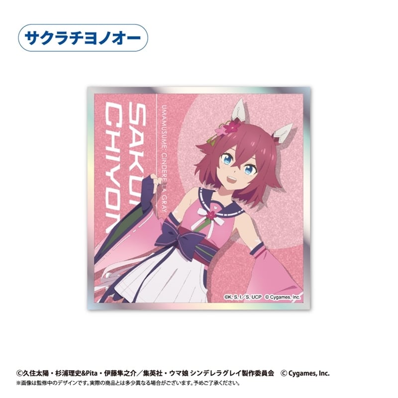 ウマ娘 シンデレラグレイ アクリルカード色紙 サクラチヨノオー
 
2025年12月中旬発売
 【アニメイト】