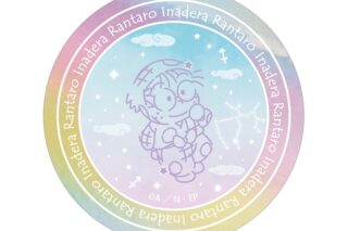 忍たま乱太郎 猪名寺乱太郎 ar-Unity 星座柄 オーロラステッカー
 
2025年11月17日発売