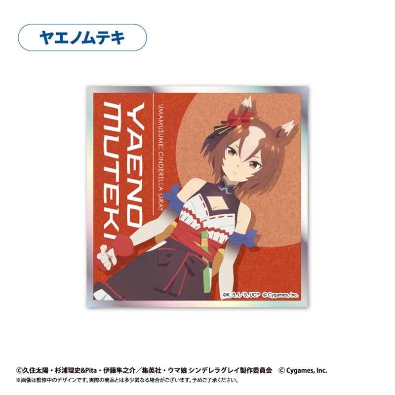 ウマ娘 シンデレラグレイ アクリルカード色紙 ヤエノムテキ
 
2025年12月中旬発売
 【アニメイト】
