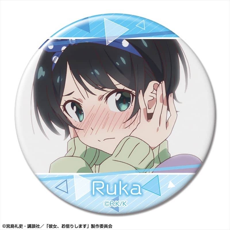 彼女、お借りします (かのかり) 缶バッジ デザイン19(更科瑠夏/D)【再販】
 
2024年02月下旬発売