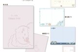 ちいかわ 2026年スケジュール帳
 
2025年11月発売