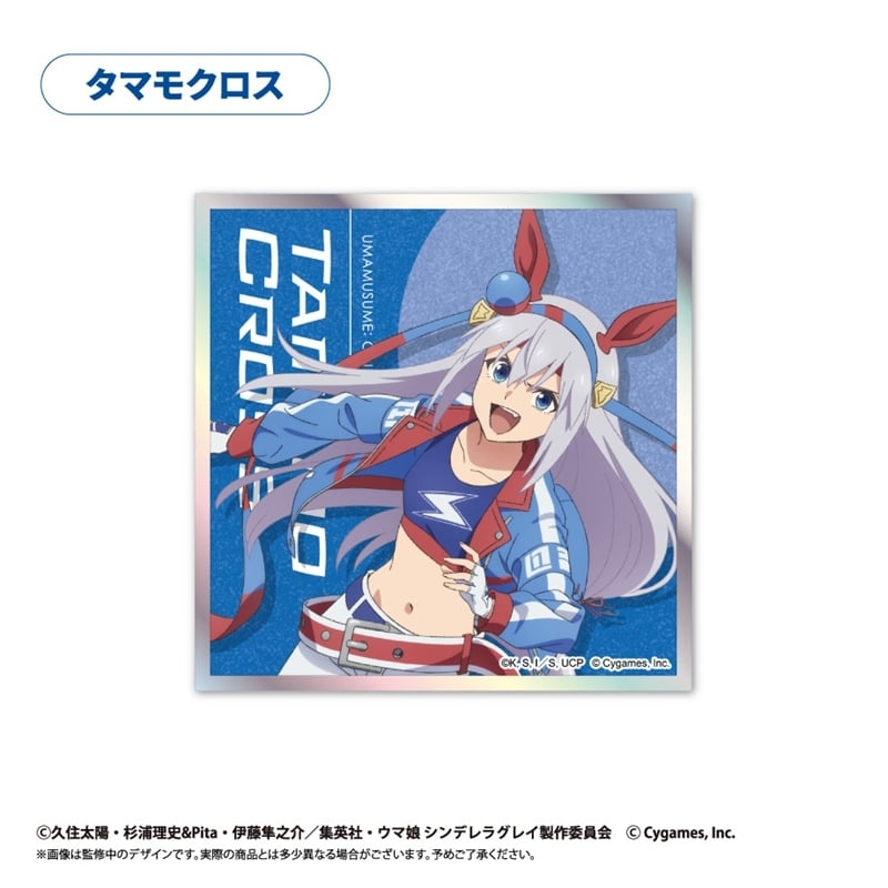 ウマ娘 シンデレラグレイ アクリルカード色紙 タマモクロス
 
2025年12月中旬発売
 【アニメイト】