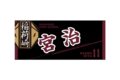 ハイキュー!! タオル 宮 治
 
2025年12月下旬発売