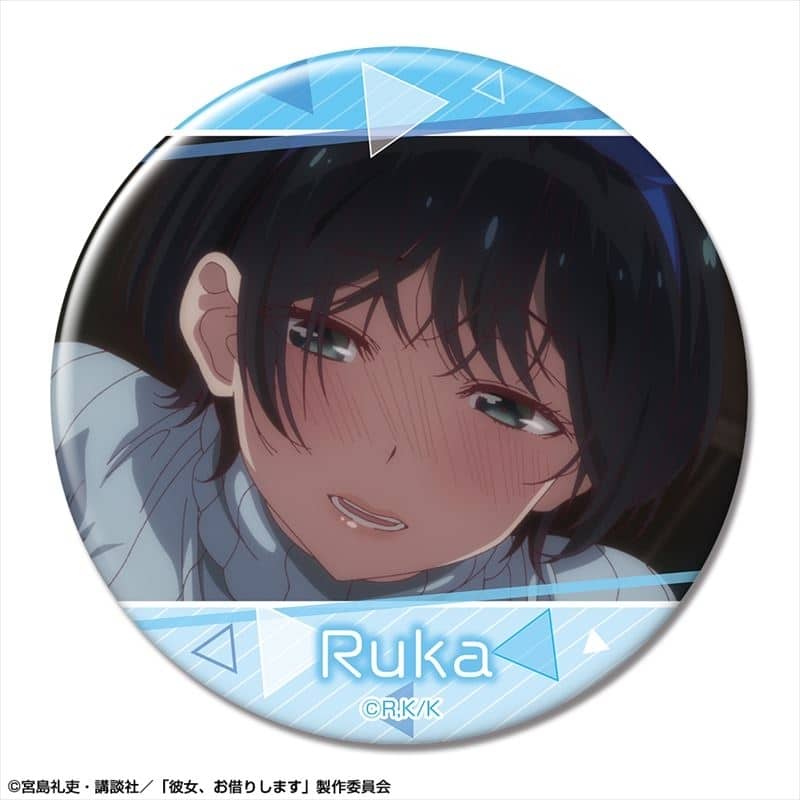 彼女、お借りします (かのかり) 缶バッジ デザイン18(更科瑠夏/C)【再販】
 
2024年02月下旬発売
