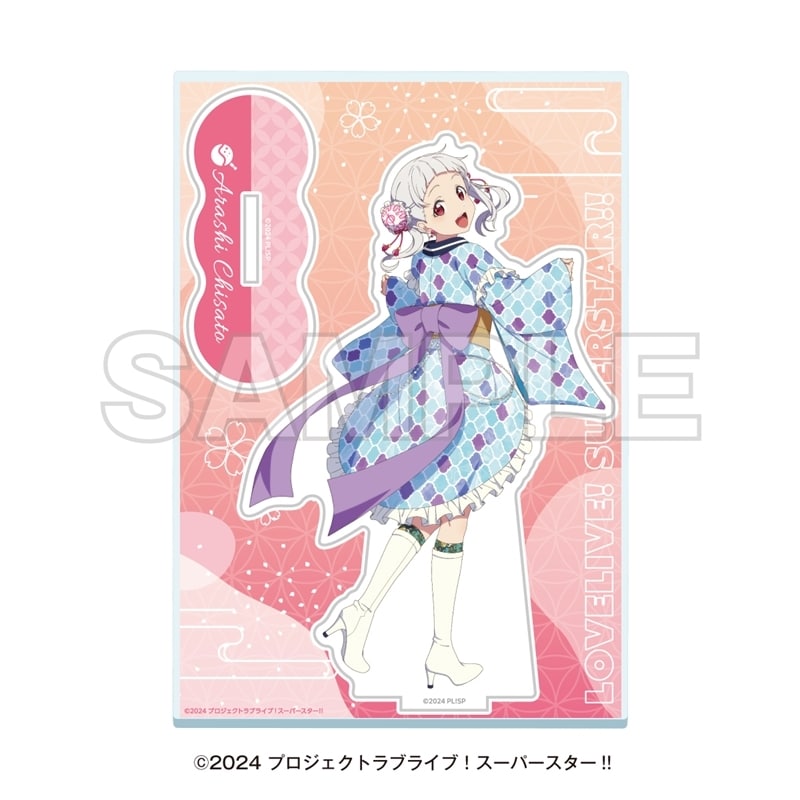 ラブライブ!スーパースター!! 湯めぐりタイム with Liella! アクリルスタンド 嵐 千砂都
 
2025年11月下旬発売
で取扱中 (アニメイト)