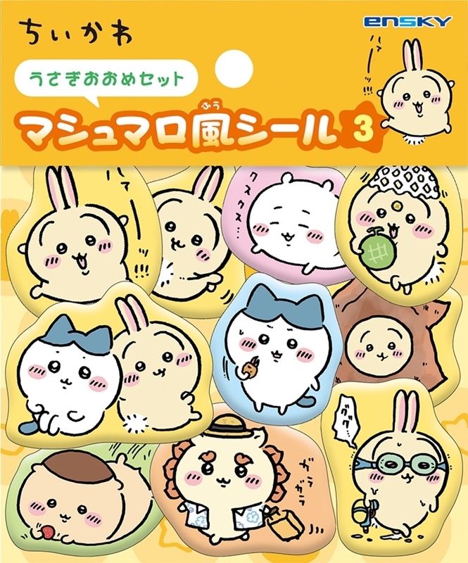 ちいかわ マシュマロ風シール3 うさぎおおめセット
 
2025年11月発売
 【アニメイト】