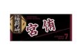 ハイキュー!! タオル 宮 侑
 
2025年12月下旬発売