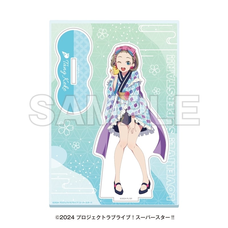 ラブライブ!スーパースター!! 湯めぐりタイム with Liella! アクリルスタンド 唐 可可
 
2025年11月下旬発売
で取扱中 (アニメイト)
