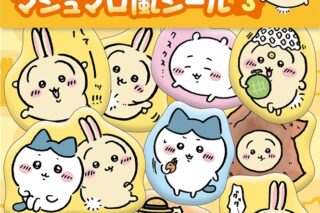 ちいかわ マシュマロ風シール3 うさぎおおめセット
 
2025年11月発売