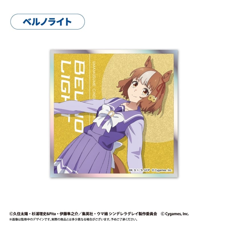 ウマ娘 シンデレラグレイ アクリルカード色紙 ベルノライト
 
2025年12月中旬発売
 【アニメイト】