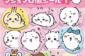 ちいかわ マシュマロ風シール1 ちいかわおおめセット
 
2025年11月発売
 【アニメイト】