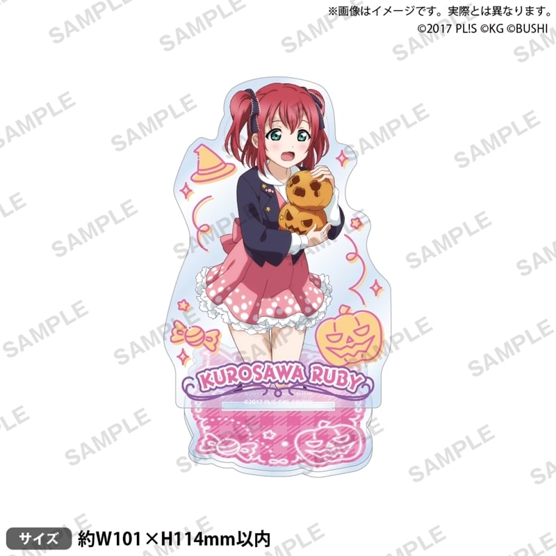 ラブライブ!スクールアイドルフェスティバル アクリルスタンド Aqours ハロウィンver. 黒澤ルビィ
 
2025年10月31日発売
で取扱中 (アニメイト)