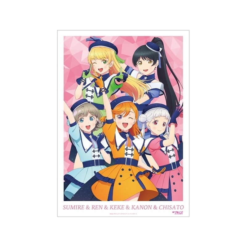 ラブライブ!スーパースター!! 描き下ろし 1期生 スーパースター!!ver. A3マット加工ポスター【再販】
 
2025年11月17日発売