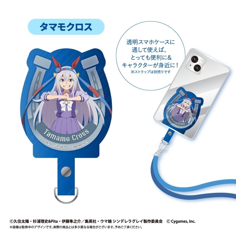 ウマ娘 シンデレラグレイ フォンタブ タマモクロス
 
2025年12月中旬発売
