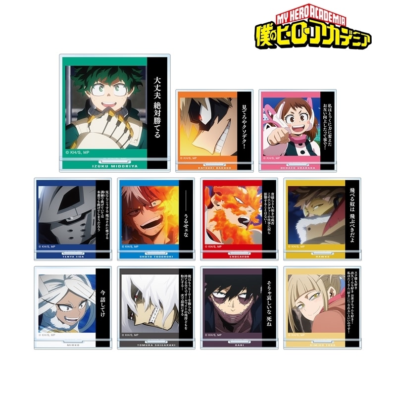 TVアニメ『僕のヒーローアカデミア』 トレーディング名シーンアクリルスタンド【再販】
 
2025年11月17日発売
で取扱中
