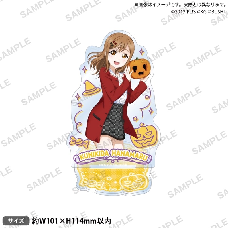 ラブライブ!スクールアイドルフェスティバル アクリルスタンド Aqours ハロウィンver. 国木田花丸
 
2025年10月31日発売
で取扱中 (アニメイト)