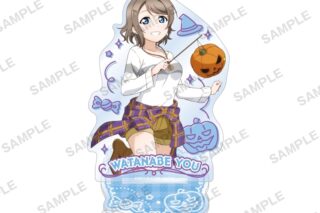 ラブライブ!スクールアイドルフェスティバル アクリルスタンド Aqours ハロウィンver. 渡辺 曜
 
2025年10月31日発売
で取扱中 (アニメイト)