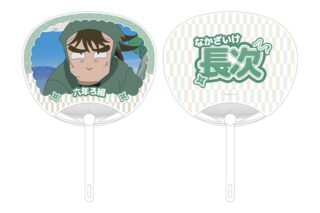 忍たま乱太郎 中在家長次 応援うちわ
 
2025年11月17日発売