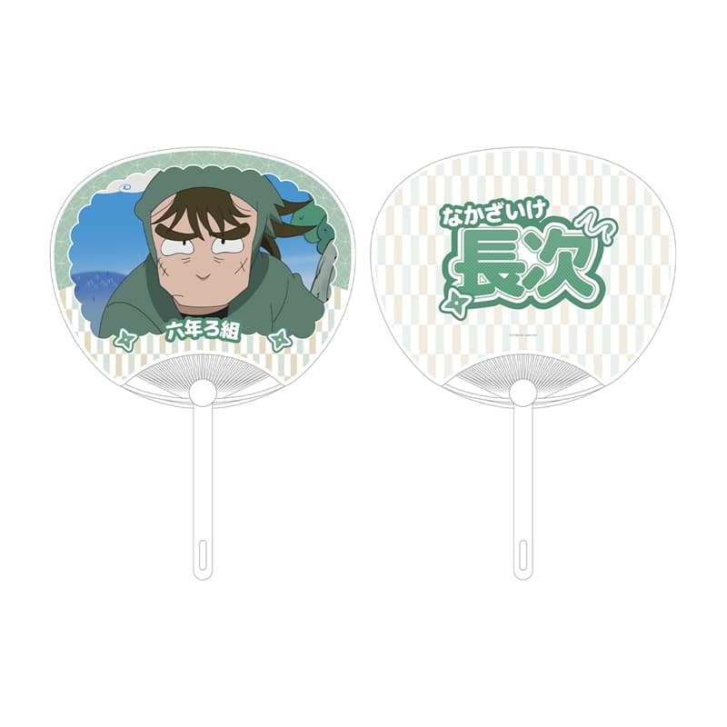 忍たま乱太郎 中在家長次 応援うちわ
 
2025年11月17日発売