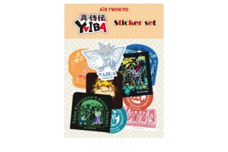 TVアニメ『YAIBA (ヤイバ)』 第1弾 ステッカーセット
 
2025年11月上旬発売
で取扱中 (アニメイト)