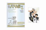 ハイキュー!! カードケース&カードセット 月刊バリボーvol.6(梟谷学園高校)
 アニメイトで
2025年08月下旬発売