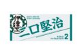 ハイキュー!! タオル 二口堅治
 
2025年12月下旬発売