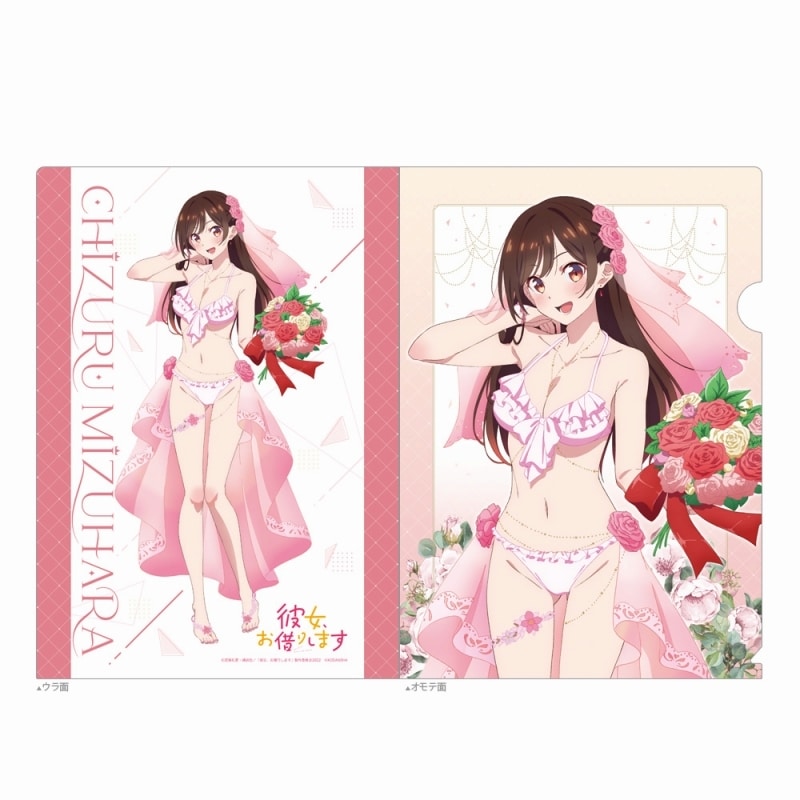 彼女、お借りします (かのかり) クリアファイル(水原千鶴/ウエディング水着)
 
2023年09月中旬発売
 アニメイトで取扱中