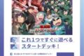 ヴァイスシュヴァルツブラウ スタートデッキ 劇場版 忍たま乱太郎 ドクタケ忍者隊最強の軍師【ポイント2倍】
 
2025年11月21日発売
