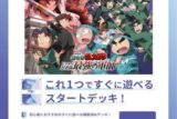 ヴァイスシュヴァルツブラウ スタートデッキ 劇場版 忍たま乱太郎 ドクタケ忍者隊最強の軍師【ポイント2倍】
 
2025年11月21日発売