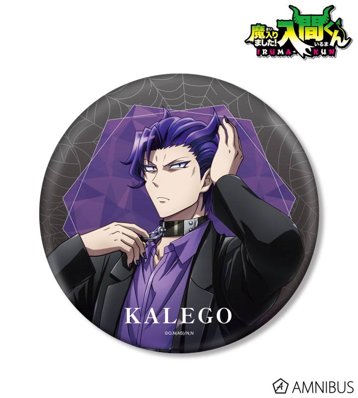 魔入りました! 入間くん 描き下ろし ナベリウス・カルエゴ ブラックコーデver. BIG缶バッジ 2025年10月下旬発売予定