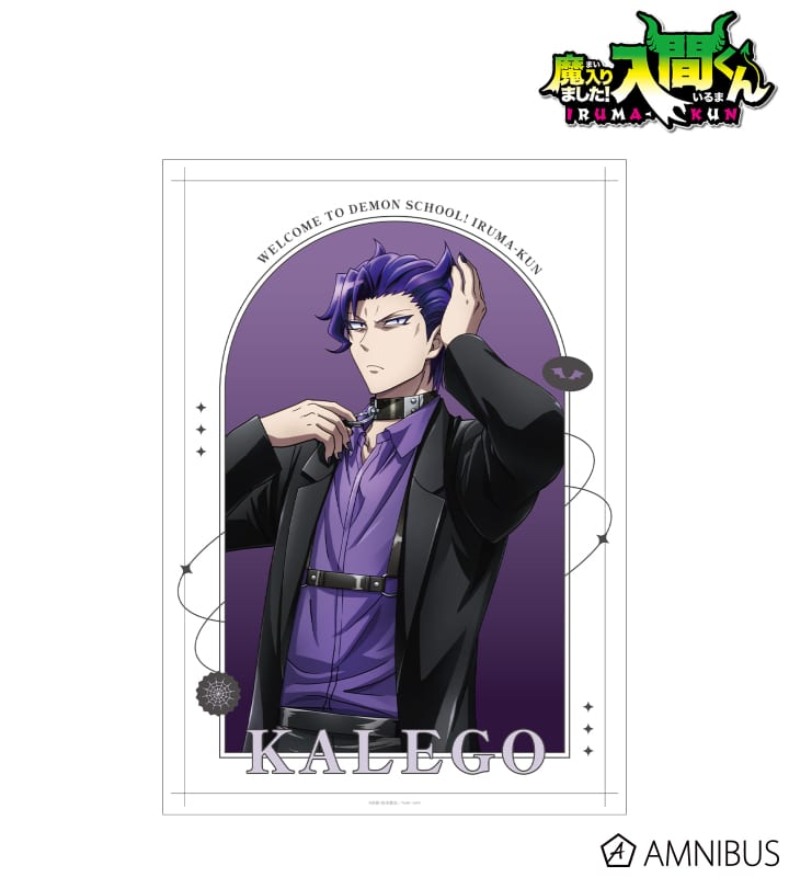 魔入りました! 入間くん 描き下ろし ナベリウス・カルエゴ ブラックコーデver. A3マット加工ポスター 2025年10月下旬発売予定