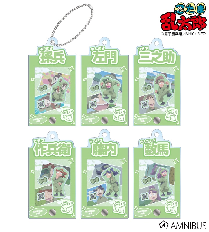 忍たま乱太郎 トレーディング 三年生 場面写パーツ付きフレームアクリルチャーム 2025年11月上旬発売予定