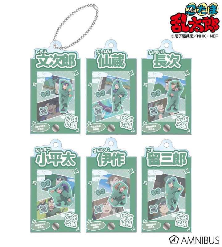 忍たま乱太郎 トレーディング 六年生 場面写パーツ付きフレームアクリルチャーム 2025年11月上旬発売予定