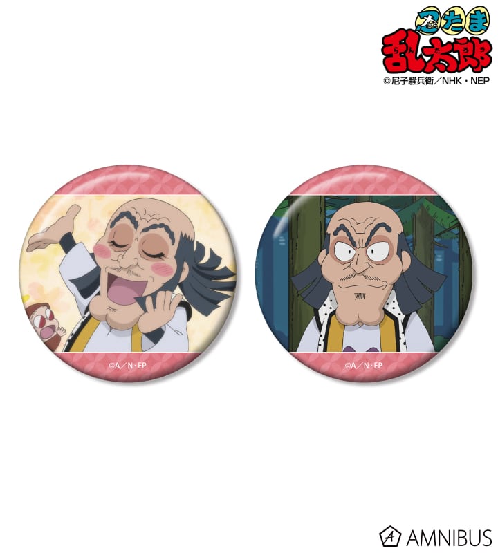 忍たま乱太郎 稗田八方斎 場面写缶バッジ2個セット 2025年11月上旬発売予定