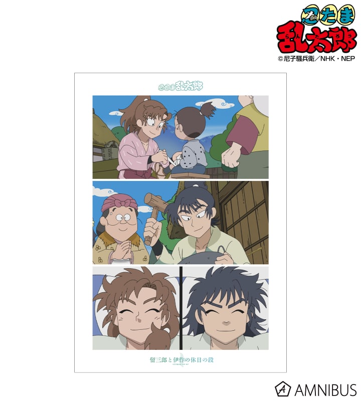 忍たま乱太郎 留三郎と伊作の休日の段 場面写A3マット加工ポスター 2025年11月上旬発売予定