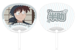 忍たま乱太郎 土井半助 応援うちわ 2025年11月中旬発売予定