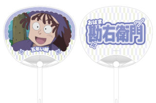 忍たま乱太郎 尾浜勘右衛門 応援うちわ 2025年11月中旬発売予定