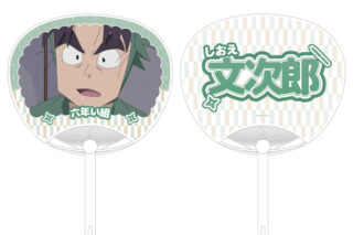 忍たま乱太郎 潮江文次郎 応援うちわ 2025年11月中旬発売予定
