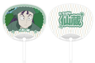 忍たま乱太郎 立花仙蔵 応援うちわ 2025年11月中旬発売予定