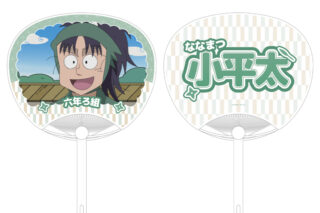 忍たま乱太郎 七松小平太 応援うちわ 2025年11月中旬発売予定