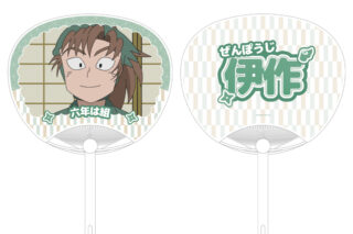 忍たま乱太郎 善法寺伊作 応援うちわ 2025年11月中旬発売予定