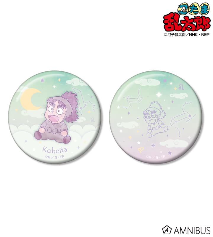 忍たま乱太郎 七松小平太 ar-Unity 星座柄 缶バッジ2個セット 2025年11月中旬発売予定