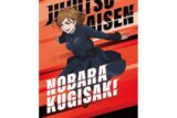 呪術廻戦 第2期 クリアポスター 釘崎野薔薇 パルクール キャラアニで
                                                2025年10月発売