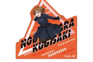 呪術廻戦 第2期 アクリルクリップ 釘崎野薔薇 パルクール キャラアニで
                                                2025年10月発売