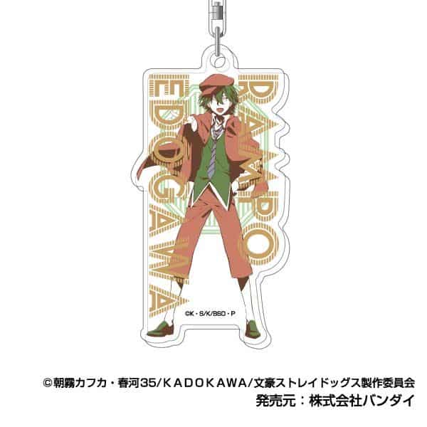 文豪ストレイドッグス アクリルキーホルダー レタコレ03 江戸川乱歩 キャラアニで
                                                2025年10月発売
