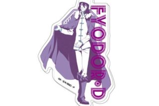 文豪ストレイドッグス アクリルキーホルダー レタコレ08 フョードル・D キャラアニで
                                                2025年10月発売