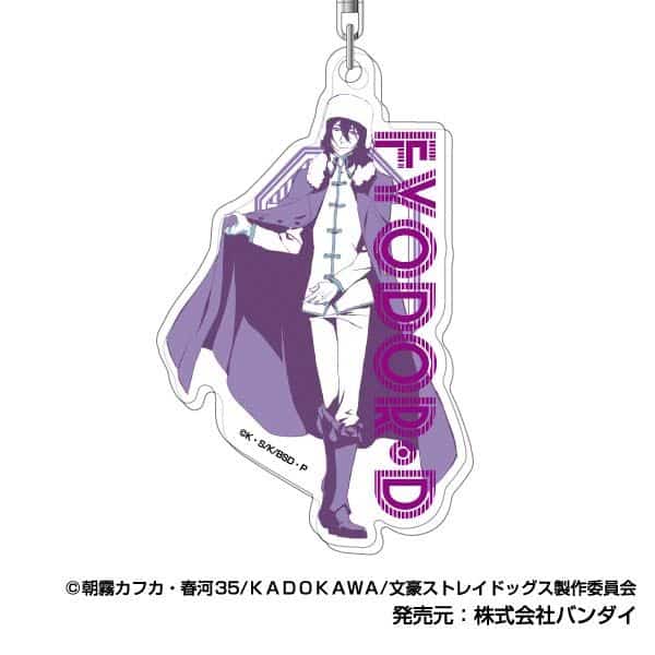 文豪ストレイドッグス アクリルキーホルダー レタコレ08 フョードル・D キャラアニで
                                                2025年10月発売