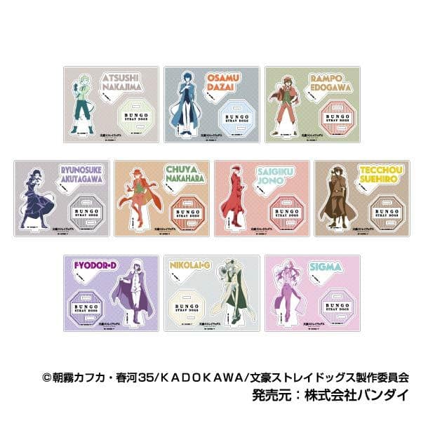 文豪ストレイドッグス アクリルスタンドコレクション レタコレ 【1BOX】 キャラアニで
                                                2025年10月発売