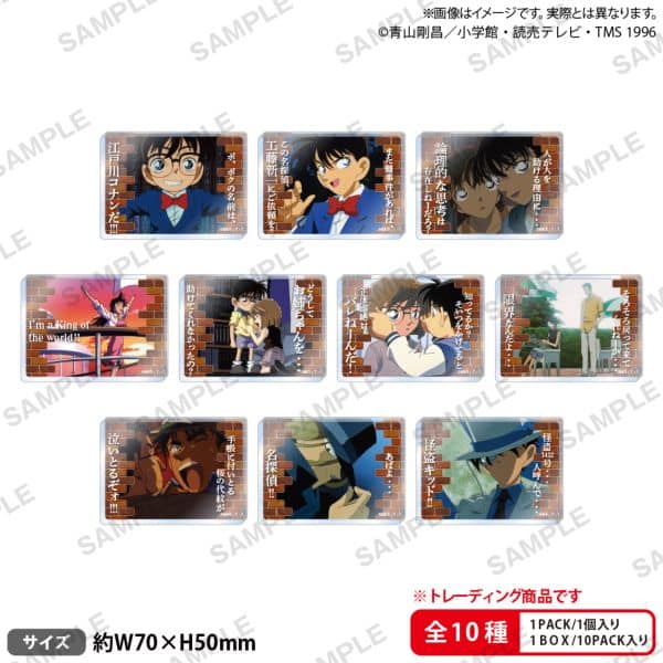 名探偵コナン トレーディング台詞付きアクリルブロック vol.1 【1BOX】 キャラアニで発売